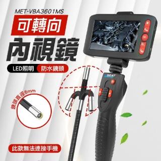 【工業大師A+級】引擎內視鏡 6MM管道內視鏡 851-VBA3601MS(蛇管攝影機 車用內視鏡 工業內視鏡6mm)