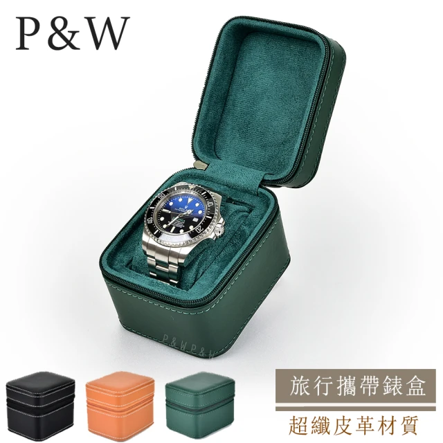 P&W 名錶收藏盒 1支裝 超纖皮革 手工精品錶盒 方型(大錶適用 旅行收納盒 攜帶錶盒)