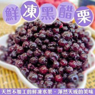 【WANG 蔬果】冷凍黑醋栗1kgx1包(1kg/包 家庭號)