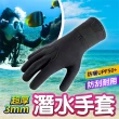 【DE生活】3MM潛水手套(防寒手套 浮潛手套 潛浮手套 游泳手套 止滑手套)