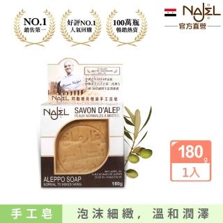 【敘利亞NAJEL】12%月桂油阿勒坡手工古皂香皂肥皂(180g)