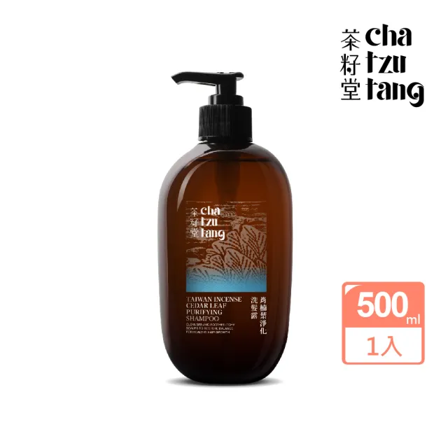 【茶籽堂】肖楠葉淨化洗髮露500mL(頭皮問題適用)