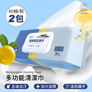 【Jo Go Wu】廚房專用清潔巾80抽-2包(廚房濕紙巾/紙巾/清潔紙/去油巾/清潔濕巾)