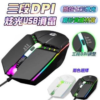 【u-ta】三段DPI調速炫光有線滑鼠HL1(USB有線連線)