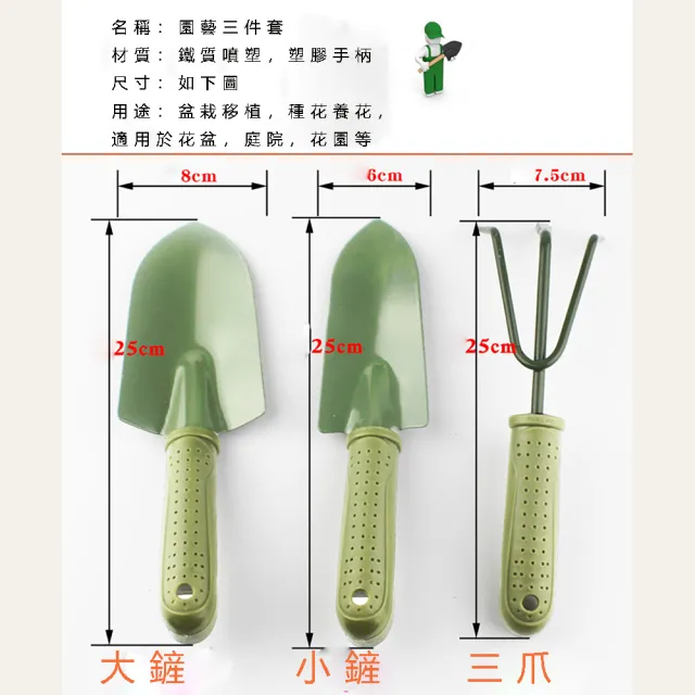 【品屋】園藝三件套(小鏟子 鐵鍬 花鏟 鬆土 鬆土工具 種花養花 園藝工 3330具園藝好幫手 園藝)