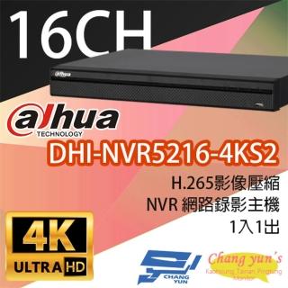 【Dahua 大華】DHI-NVR5216-4KS2 16路 專業型 H.265 4K 智慧型 NVR 監視器主機 昌運監視器