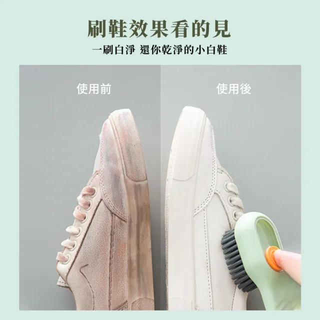 【呵護洗淨】按壓出液軟毛洗衣刷(刷子 洗鞋刷 清潔刷 萬用刷 軟毛刷 除垢刷 洗地刷 磁磚刷)