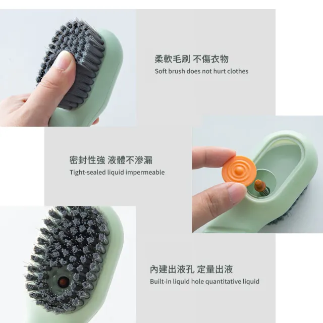 【呵護洗淨】按壓出液軟毛洗衣刷(刷子 洗鞋刷 清潔刷 萬用刷 軟毛刷 除垢刷 洗地刷 磁磚刷)