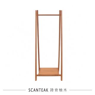 【SCANTEAK 詩肯柚木】KLAD實心柚木吊衣鞋架