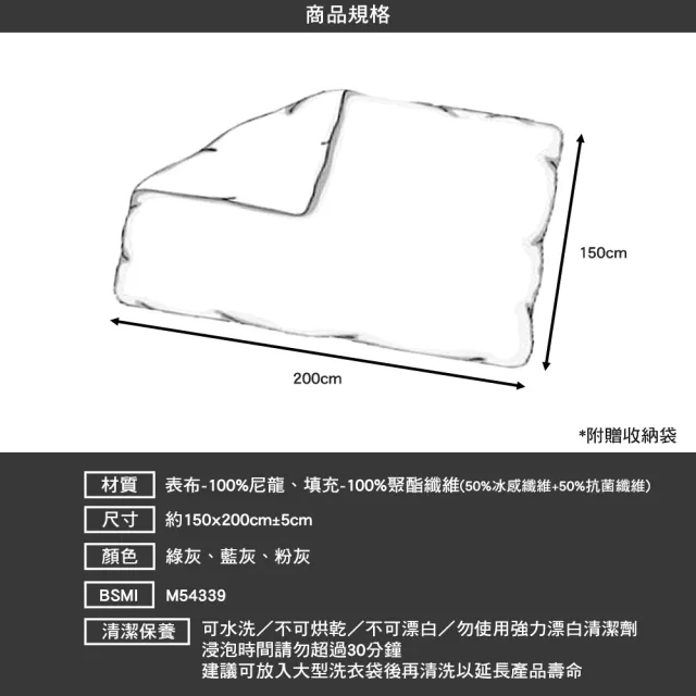 【逐露天下】涼感冰絲被(日本黑科技 夏季涼感 冰絲被 涼感 被子 夏季 涼爽 奈米 露營 逐露天下)