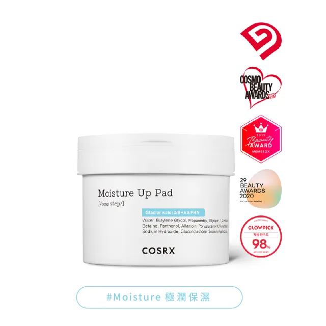 【COSRX】修復保濕爽膚棉片 70片 / 140ml(amazon熱賣爆品)