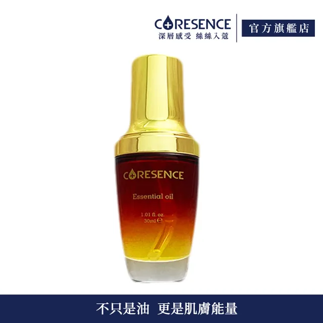 【CORESENCE 蔻仙詩】濾光逆齡賦活精華油30ml(適合所有肌膚保養+芳療)(其他規格)