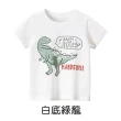 【橘魔法】恐龍趣味對話短袖上衣 (童裝 中性款 男童 兒童 T恤)