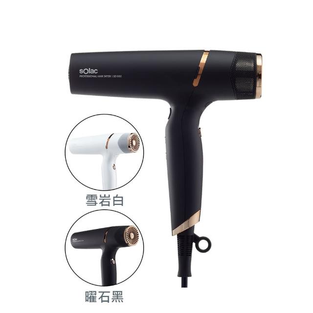 【SOLAC】高效能負離子吹風機(SD1100)