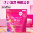 【SHISEIDO 資生堂】The Collagen 低分子膠原蛋白粉126g/包