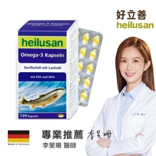 【Heilusan 好立善】純淨深海鮭魚油 1入組(共120粒、TG型、小分子好吸收)