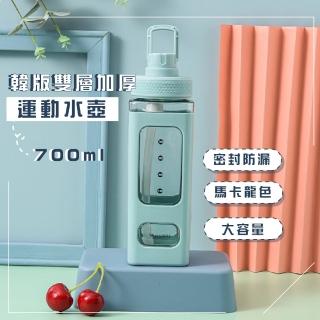 【簡約大容量】韓版雙層加厚運動水壺-700ml(便攜 耐高溫 吸管水壺 隔熱杯 透明水瓶 學生水壺 禮品杯)