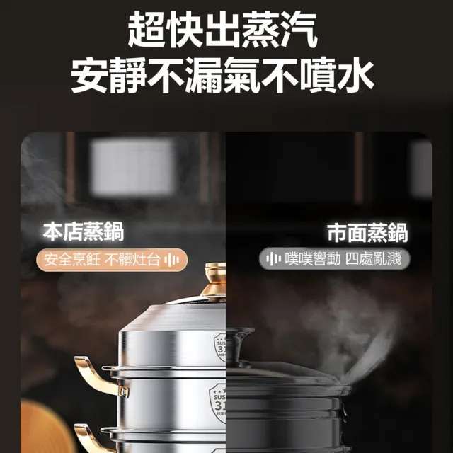 【常隆】30CM 316不鏽鋼 蒸鍋 多功能 蒸煮鍋 珍瓏鍋 蒸籠火鍋 蒸籠☆ 蒸籠(加厚蒸格 可視化玻璃蓋 大容量)