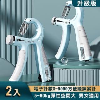 【灰熊厲害】升級版電子計數可調節握力器2入 5-60kg調節(腕力器 抓力 手腕復健)