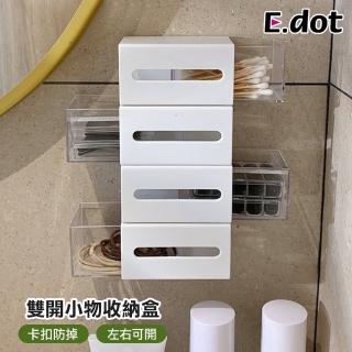 【E.dot】壁掛雙向開取小物收納盒/置物架