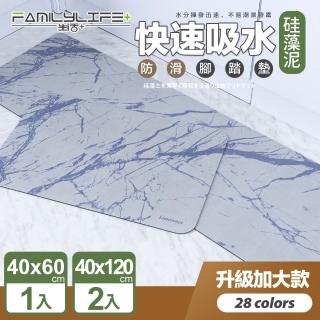 【FL生活＋】奈米矽藻土速乾防滑吸水地墊-基本款1入+特長款2入(L型廚房全覆蓋組)