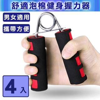 【灰熊厲害】舒適泡棉彈簧握力器4入組(腕力器 抓力 手腕復健)