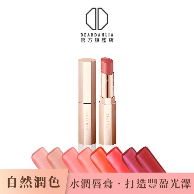 DEAR DAHLIA 綻放系列 天堂顏彩脣膏