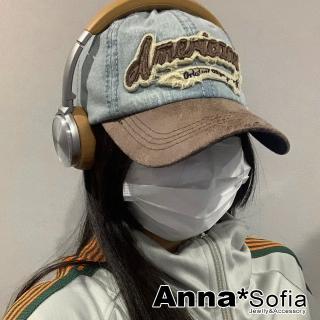 【AnnaSofia】防曬遮陽運動老帽鴨舌帽街舞嘻哈潮帽棒球帽-純棉毛邊文裂紋簷 現貨(淺藍頂系)