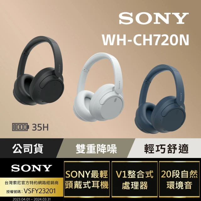 sony耳機