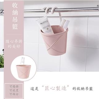 【品屋】收納吊籃(置物籃 宿舍廚房浴室衛生間床邊收納掛籃 掛式置物儲物籃 吊籃筐 置物籃 壁掛收納 A0164)