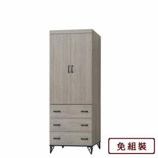 【AS 雅司設計】仲英3×7尺衣櫥-79.1*56.3*200cm