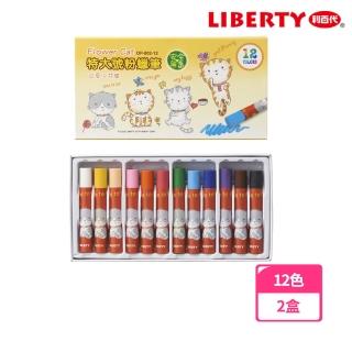 【LIBERTY】利百代可愛小花貓 特大號粉蠟筆12色(2入1包)