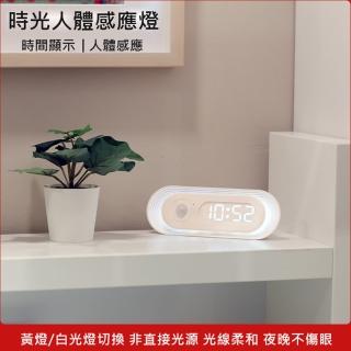 【MEHOME 美好家】新一代人體感應燈/照明燈(USB充電 無極調光)