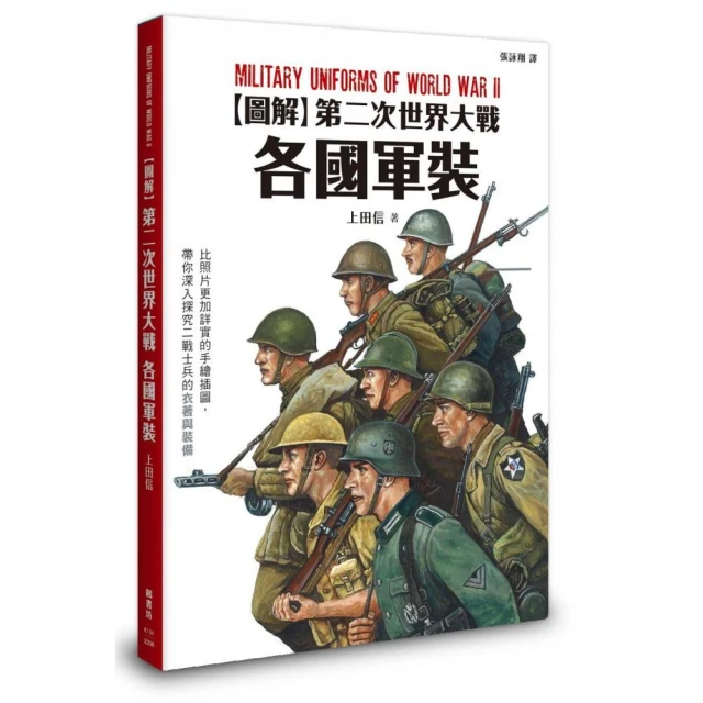 鷹揚臺海：中華民國空軍血淚史（1949-1999） 習賢德空