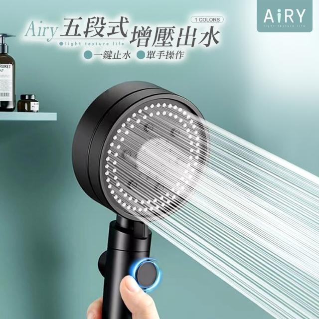 【Airy 輕質系】一鍵止水五段式增壓蓮蓬頭