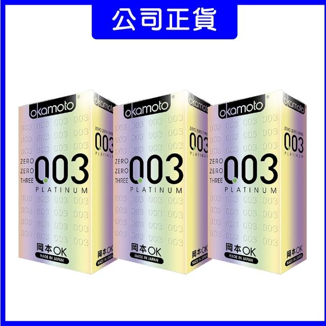 【okamoto 岡本】003 白金極薄型 保險套 10入*3盒(共30入)