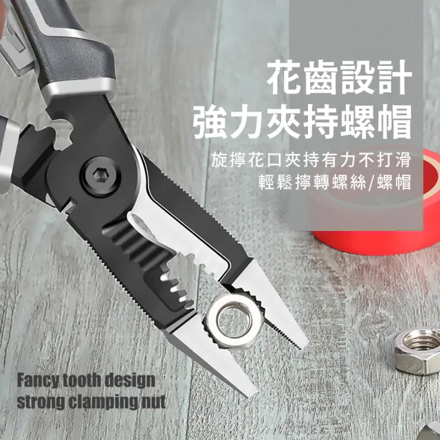 【一把萬用】多功能萬用合金工具鉗(老虎鉗 電工鉗 鋼絲鉗 尖嘴鉗 斜口鉗 斷線鉗 剝線鉗)