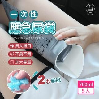 【Jo Go Wu】除臭結塊應急尿袋 5入(小便袋/嘔吐袋/微型馬桶/車載尿袋/廁所)