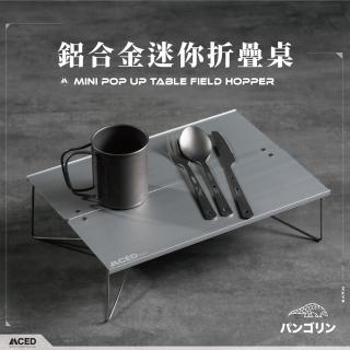 【MCED】鋁合金迷你折疊桌(迷你桌 小桌子 鋁合金折疊桌 戶外迷你折疊桌 折疊桌 黑系露營)