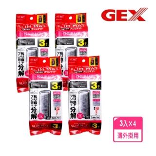 【GEX五味】日本S.M.L型超薄外掛過濾器活菌棉板3片×4包 替換板 薄型外掛(共12片 淡海水觀賞魚魚缸使用)