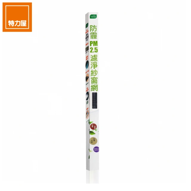 【特力屋】優系 防霾PM2.5濾淨紗窗網 門85x210cm 黑色