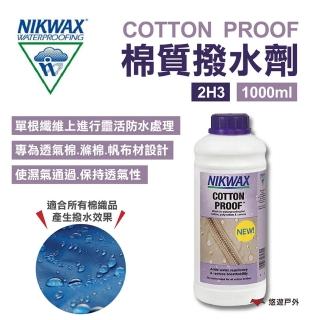 【NIKWAX】2H3 棉質撥水劑 1000ml(悠遊戶外)