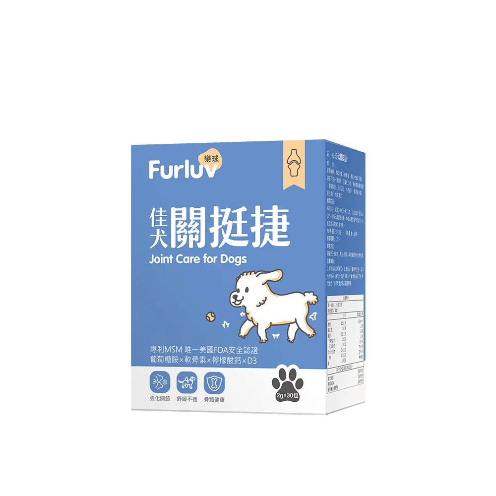 【Furluv 樂球】佳犬關挺捷 一盒組(2g/包；30包/盒；狗膝蓋保健/關節保健品/寵物保健)