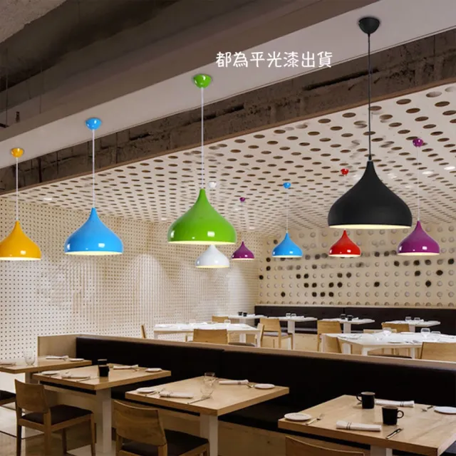 da116(馬卡龍吊燈.造型吊燈.消光吊燈)