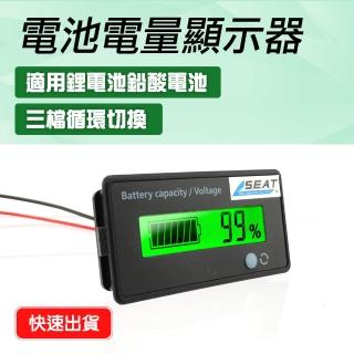 【工具王】電瓶檢測器 鉛酸電瓶 鋰電池 電瓶蓄電池 電量表顯示 630-BA1284(電量容量表 液晶電量顯示器)