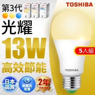 【TOSHIBA 東芝】光耀 13W LED燈泡5入組(白光/黃光/自然色)