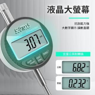 【職人工具】185-DG543790FST 數位百分錶 指示量表 百分表 深度計 高精度百分表 百分錶 小校表(指示量錶)