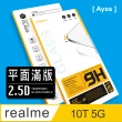 【Ayss】realme 10T 5G/6.6吋 超好貼滿版鋼化玻璃保護貼(滿膠平面滿版/9H/疏水疏油-黑)