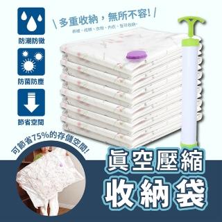 【限量促銷】加厚真空壓縮收納袋(加厚、防塵、防蟲、防潮)