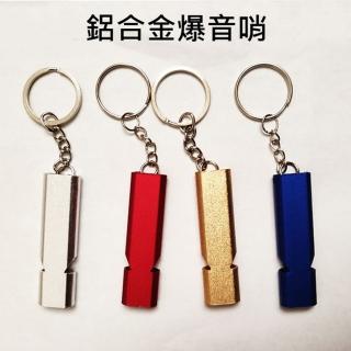 【PS Mall】口哨 高音哨 防身哨子 雙頻高音求生哨 登山 野外求生 3入(J3153)